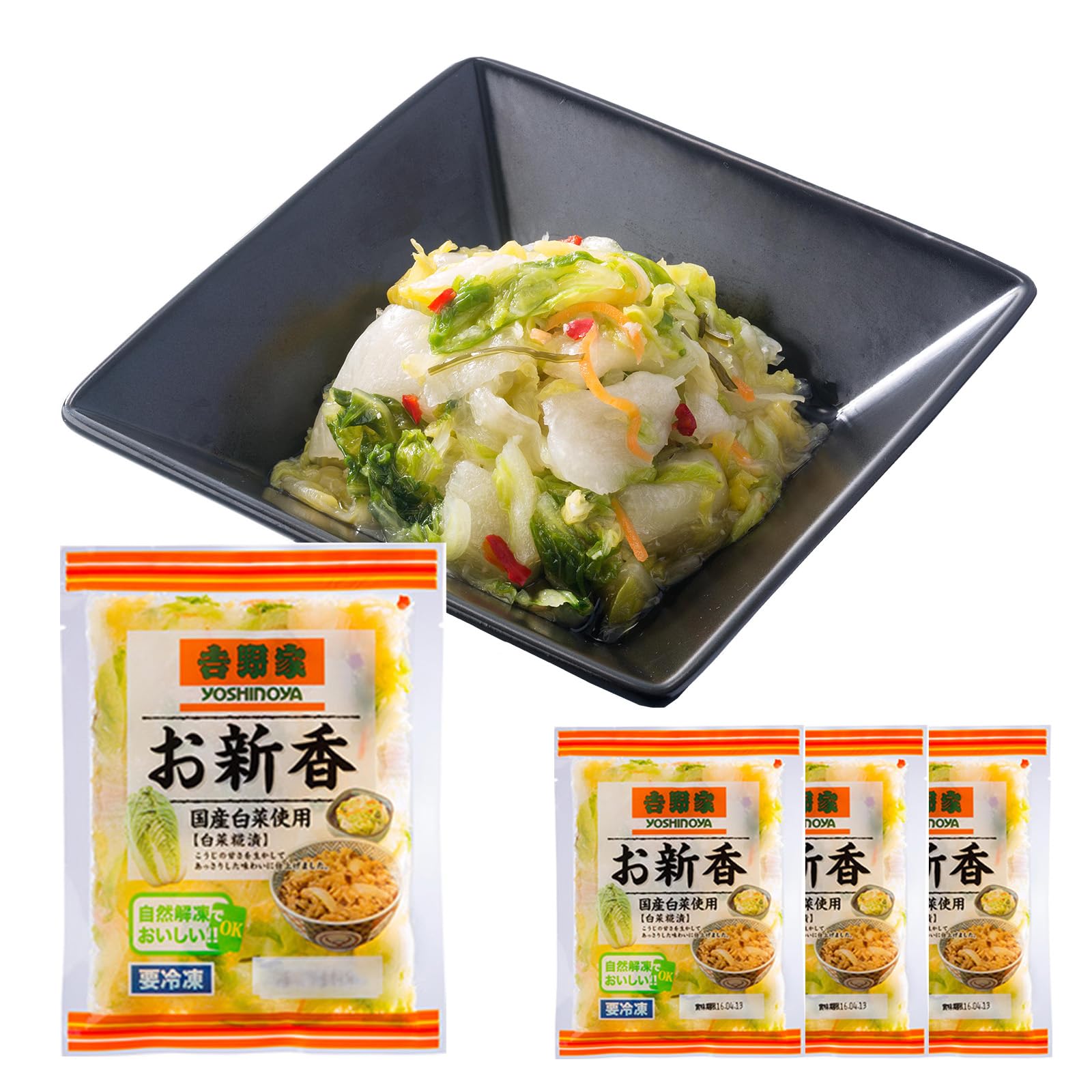Amazon | 吉野家 お新香 たっぷり 4袋セット (100g×4袋 / 冷凍) 白菜糀